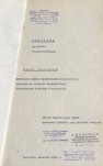 EP - Ewidencja parkowa, skan nr 4