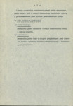 EP - Ewidencja parkowa, skan nr 12