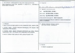 Karta biała, skan nr 4
