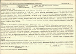 KB - Karta biała, skan nr 7