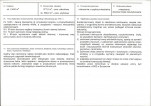 KB - Karta biała, skan nr 3