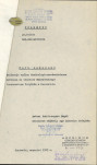 EP - Ewidencja parkowa, skan nr 4