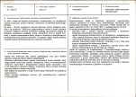 KB - Karta biała, skan nr 3