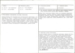 KB - Karta biała, skan nr 3