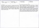 KB - Karta biała, skan nr 3