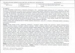 Karta biała, skan nr 5