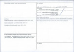 KB - Karta biała, skan nr 4