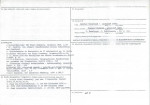 Karta biała, skan nr 4