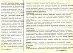 Karta biała, skan nr 2
