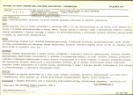 Karta biała, skan nr 5