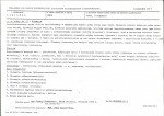 Karta biała, skan nr 9