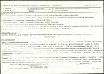 Karta biała, skan nr 8