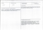 KB - Karta biała, skan nr 3
