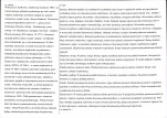 Karta biała, skan nr 2