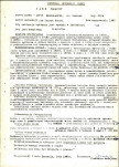 EP - Ewidencja parkowa, skan nr 30