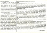 Karta biała, skan nr 2