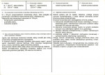 Karta biała, skan nr 3