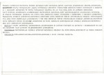 Karta biała, skan nr 6