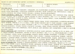 Karta biała, skan nr 11