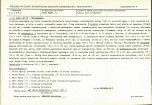 KB - Karta biała, skan nr 11