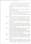 Ewidencja parkowa, skan nr 14