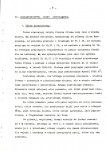 Ewidencja parkowa, skan nr 18