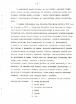 Ewidencja parkowa, skan nr 19