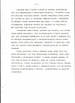 Ewidencja parkowa, skan nr 20