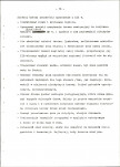 Ewidencja parkowa, skan nr 25