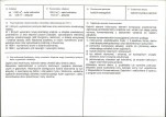 KB - Karta biała, skan nr 3