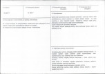 Karta biała, skan nr 3