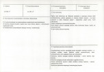 Karta biała, skan nr 3