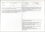 Karta biała, skan nr 3