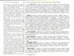 Karta biała, skan nr 2