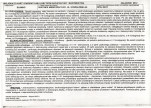 KB - Karta biała, skan nr 7