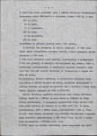 Ewidencja parkowa, skan nr 7