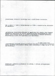 EP - Ewidencja parkowa, skan nr 29