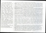 Karta biała, skan nr 2