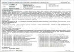 KB - Karta biała, skan nr 21