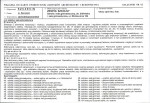KB - Karta biała, skan nr 29