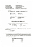EP - Ewidencja parkowa, skan nr 16