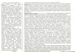 Karta biała, skan nr 2