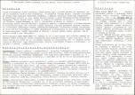 Karta biała, skan nr 2