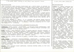 Karta biała, skan nr 2