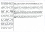 Karta biała, skan nr 2