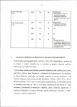 EP - Ewidencja parkowa, skan nr 23