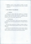 EP - Ewidencja parkowa, skan nr 23
