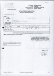 EP - Ewidencja parkowa, skan nr 15