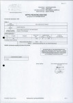 EP - Ewidencja parkowa, skan nr 18