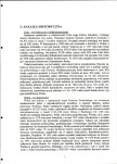EP - Ewidencja parkowa, skan nr 5